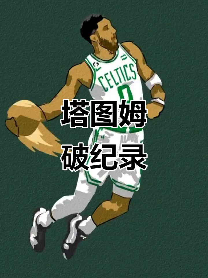 Kaiyun-包含塔图姆新星关键助攻表现惊艳，独行侠未来可期！的词条