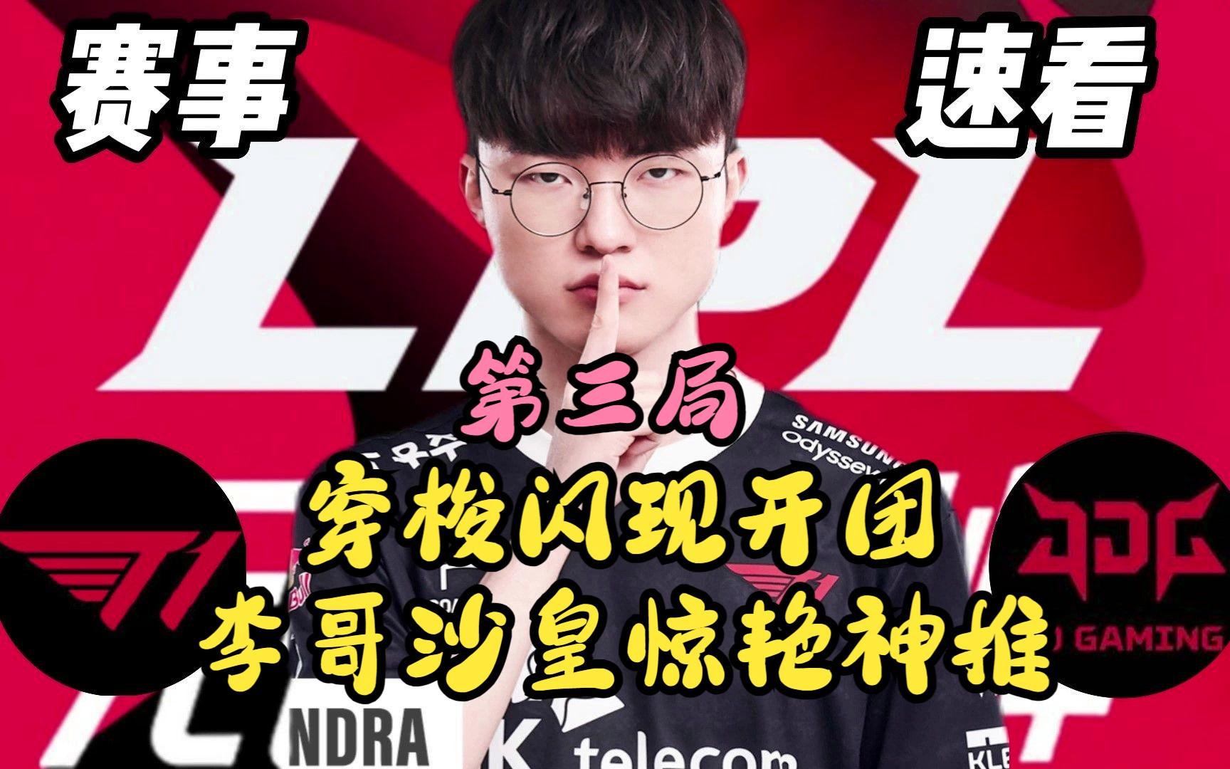 开云-Faker新星战术调整表现惊艳，巴塞罗那未来可期！的简单介绍